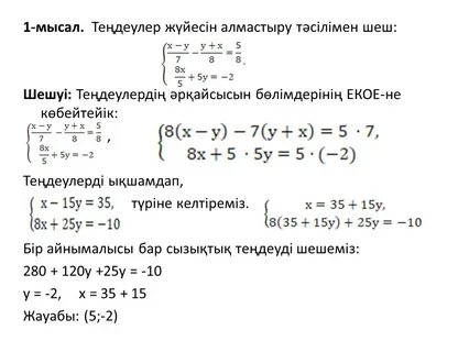 Айнымалысы бар