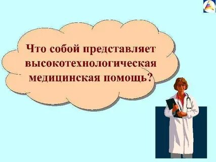 Проекты в медицинской сфере
