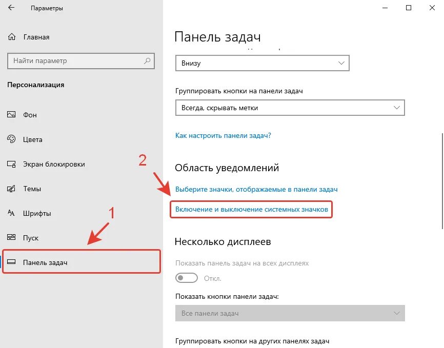Как вернуть панель задач экрана. Значок звука на панели задач. Метки на панели задач. Значок интернета на панели задач. Пропал значок звука на панели внизу.