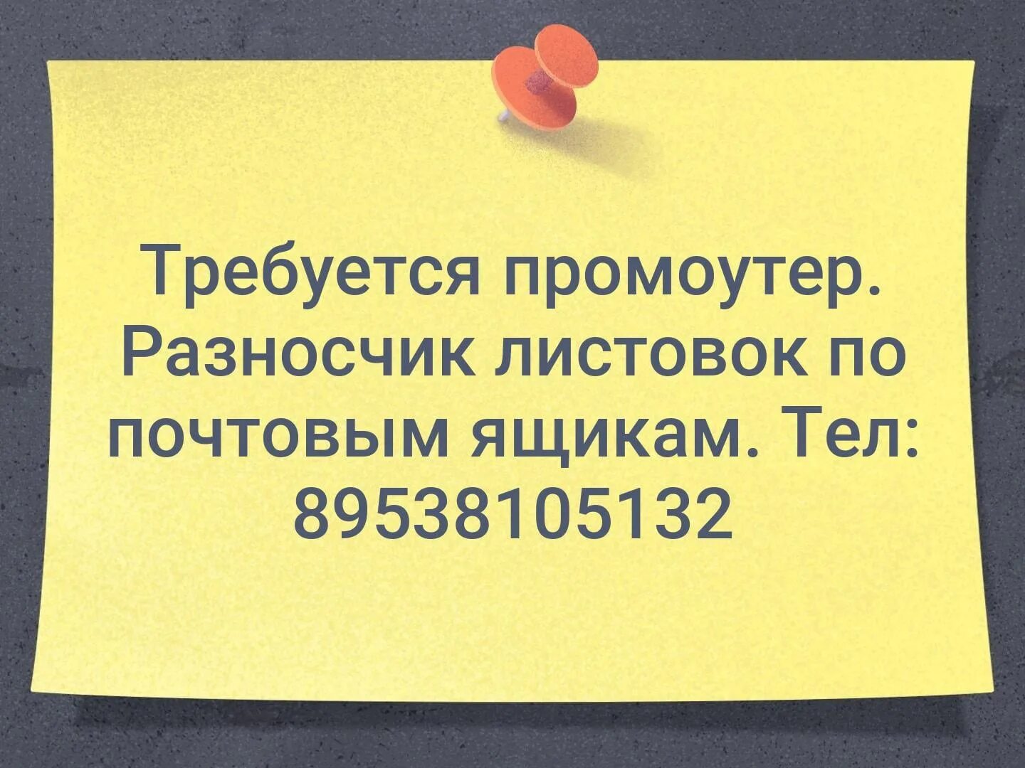 Пакет нужен. Вы будете покупать. Извините товар продан табличка. По акции прикол. Вы будете покупать.