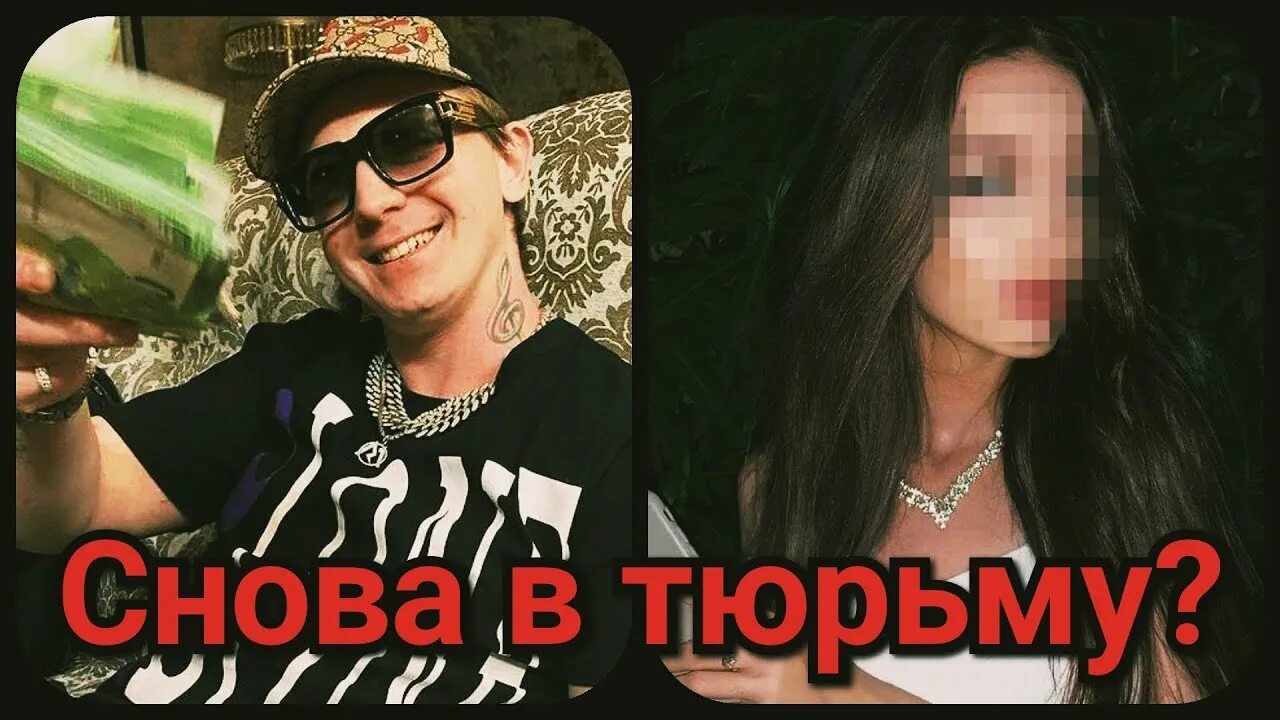 Yung Trappa задержание. Особняк Yung Trappa. Янг трапа текст