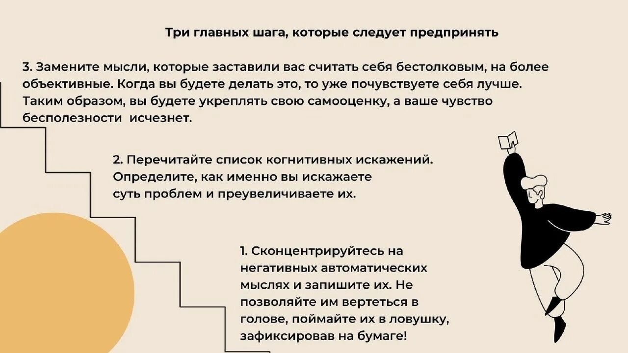 Проработка установок подсознания. Психологические проработки. Проработка страхов. Автоматические негативные мысли. Негативные убеждения.