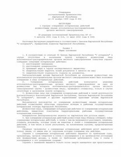 Обжалование отказа нотариуса