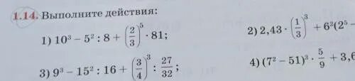 22 1 81 9. Выполните 14/93+5. Выполни действия 81 9+26 6-144 72.