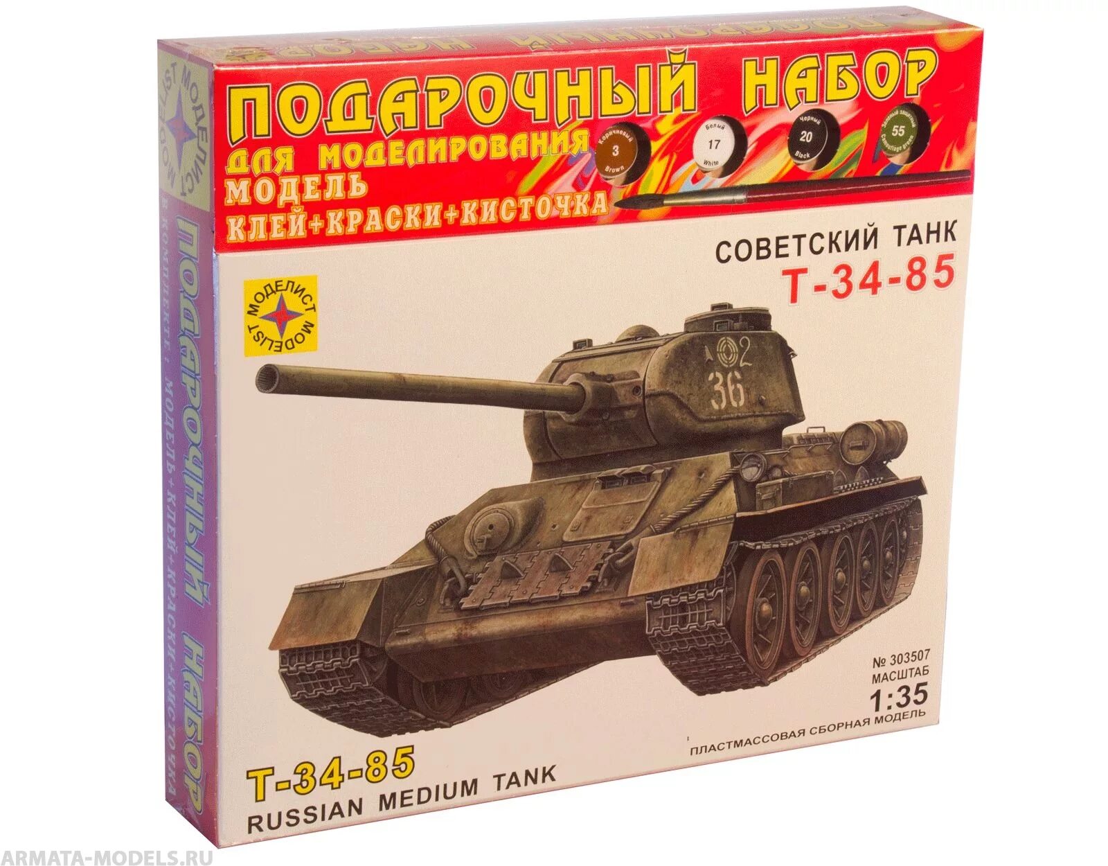 Сборная модель Моделист танк т-34-85 (303507) 1:35. Т-34-85 Моделист 1 35. Танк т-34 модель. Модель сборная танка от звезда т 34 85 подарочный набор. Купить модель масштаба 1 35