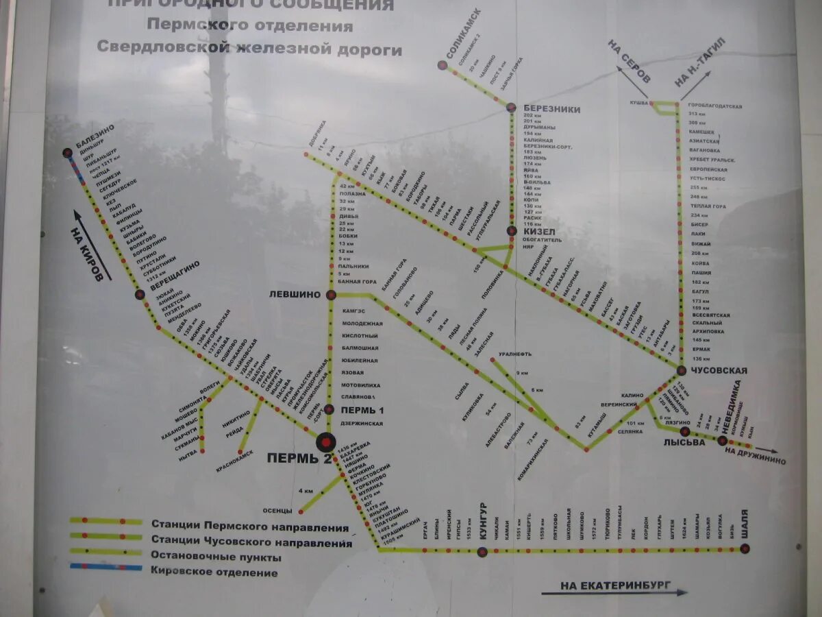 Жд карта свердловской железной дороги. Свердловская железная дорога железнодорожная станция. Схема свердловской железной дороги. Карта схема свердловской железной дороги. Северная железная дорога схема со станциями.