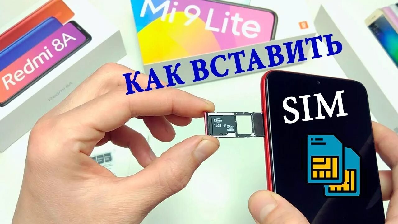 Redmi note 8 сим карта. Xiaomi Redmi Note 10s слот под сим карту. Редми 8 сим карта. Xiaomi Redmi 8 сим карта. Редми нот 8 про сим карты.