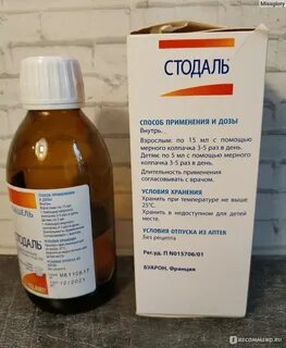 От кашля 8 месяцев ребенку что можно