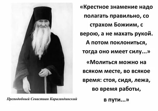 Крестное сердце. Крестное Знамение Православие. Святые о крестном знамении. Святые отцы о крестном знамении. Крестное Знамение старцы.