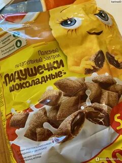 Любятово шоколадные подушечки