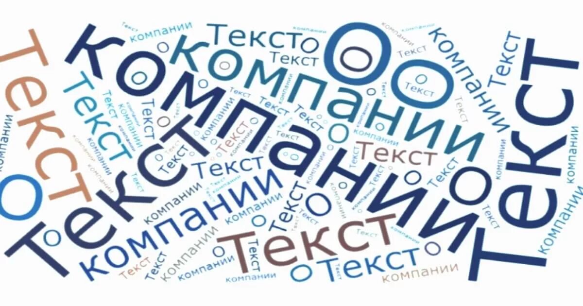 Продающий текст компания. Написание текстов баннер. Текст о компании. Примеры плохого текста дизайна и хорошего. Слово плохой дизайн.