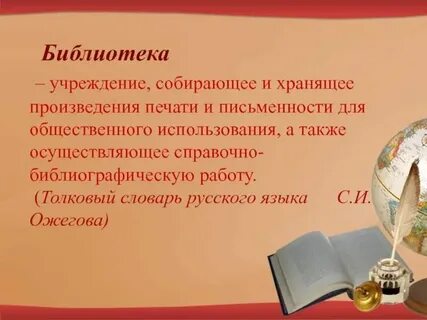 Литературный кл час
