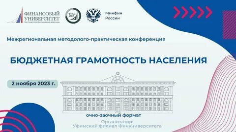 Федеральный методический центр по финансовой грамотности