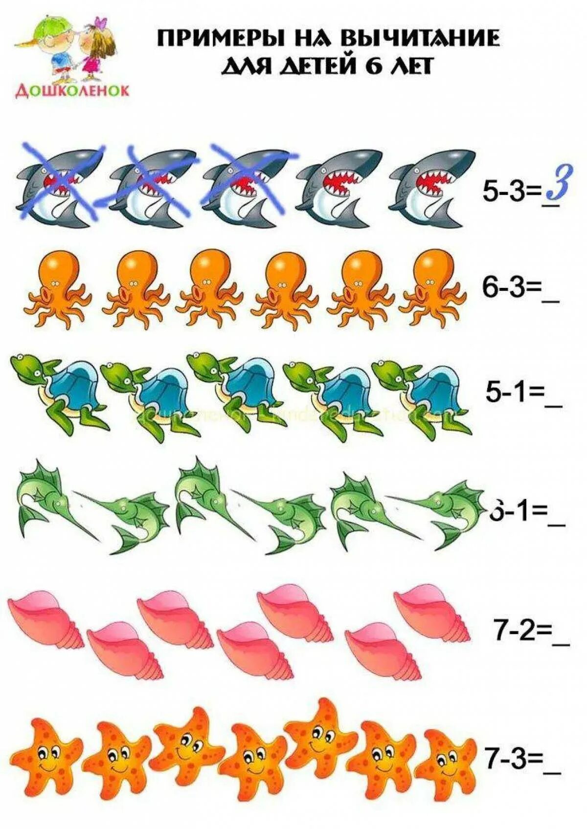 Как научить ребёнка считать примеры в пределах 10. Таблица вычитания на 2 1 класс. Математика для дошкольников. Таблица сложения в пределах 10 1 класс. Примеры для первого класса по математике.
