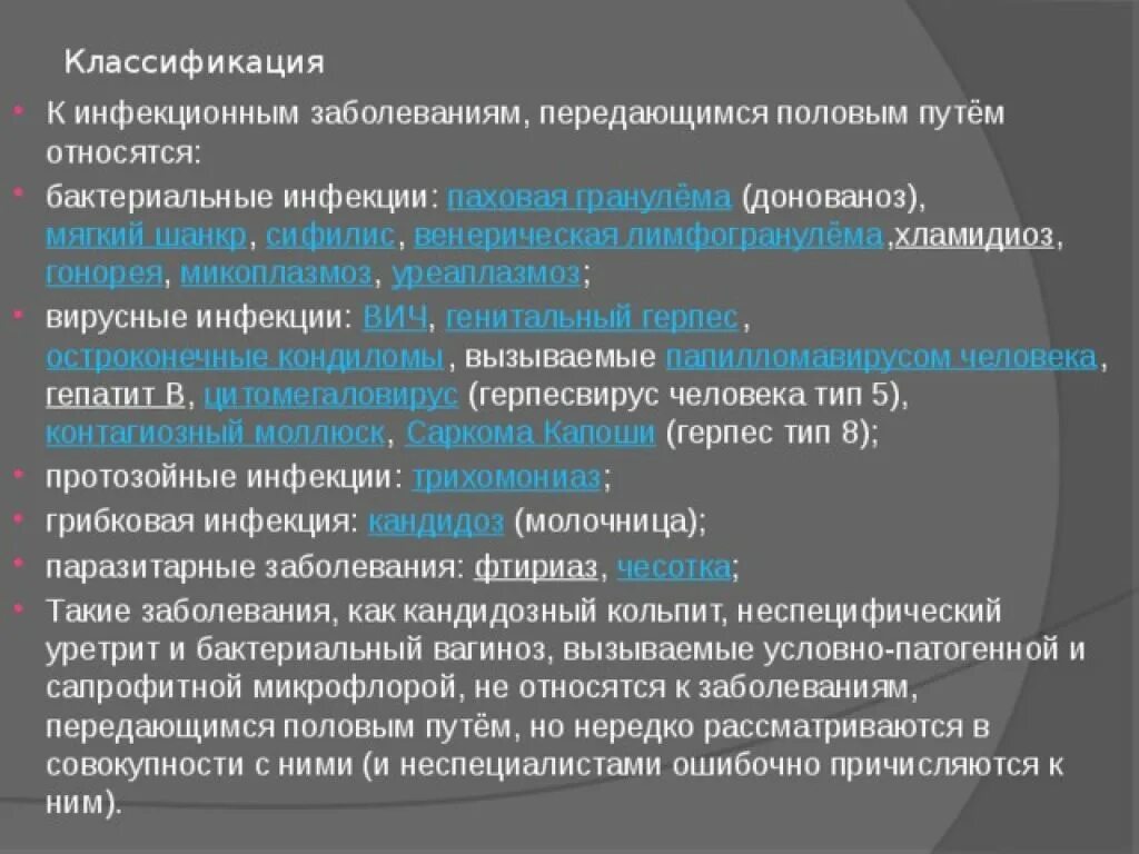 К инфекционным заболеваниям, передающимся половым путем, относятся:. Классификация инфекционных заболеваний передающихся половым путем. Классификация ИППП заболеваний. Инфекционные заболевания передаваемые пол путем. Вирусные заболевания половым путем