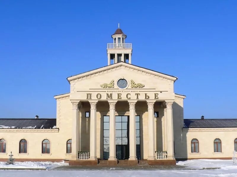 Усадьба волгодонск. Костанай, толстого 52. Тд поместье барнаул. Поместье шумейко губкин. Здание бракосочетания костанай.