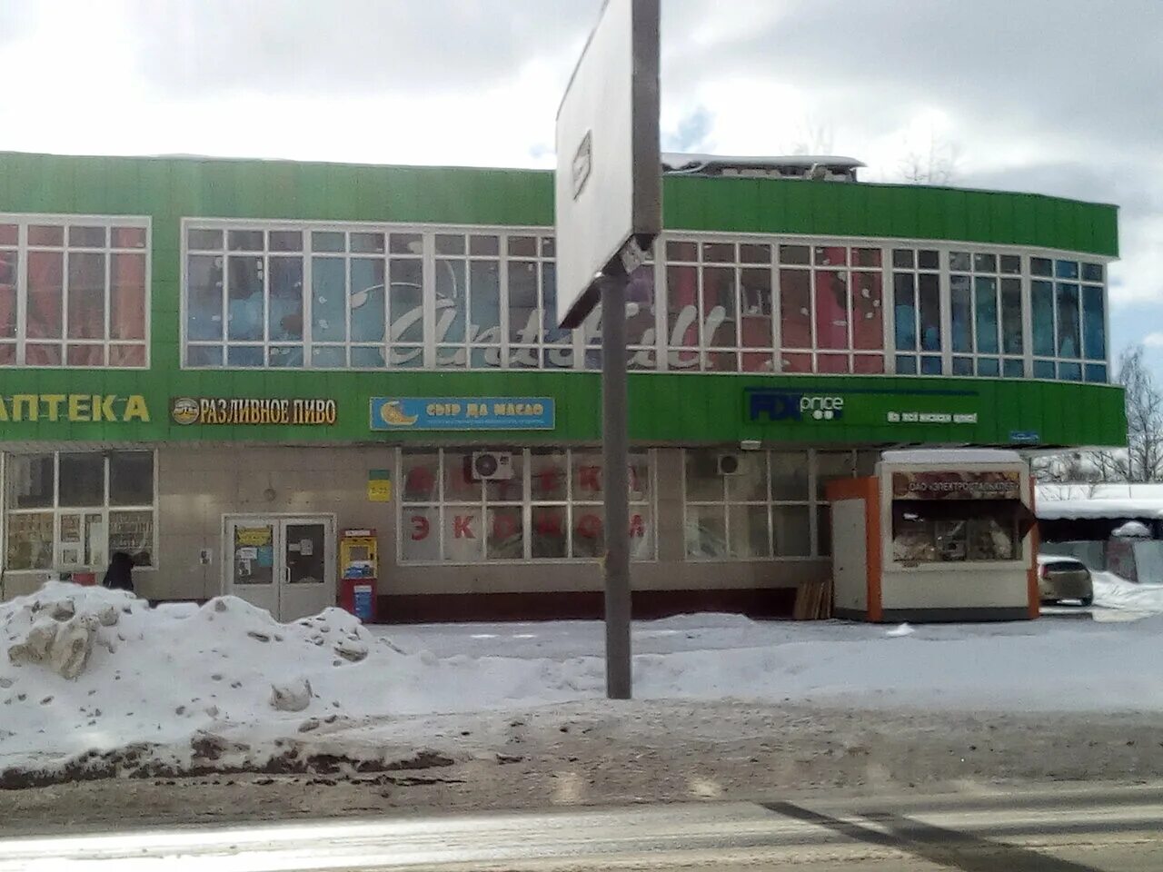 Круглосуточный магазин в электростали. Магазинчик в электростали первомайская улица ,д. Магазин русь электросталь. Электросталь победы 6. Электросталь ул ленина 3б.