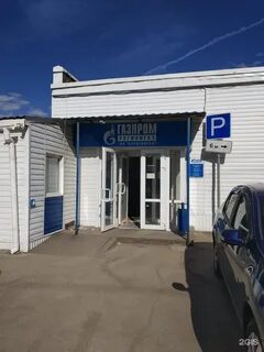 Газовая компания телефон