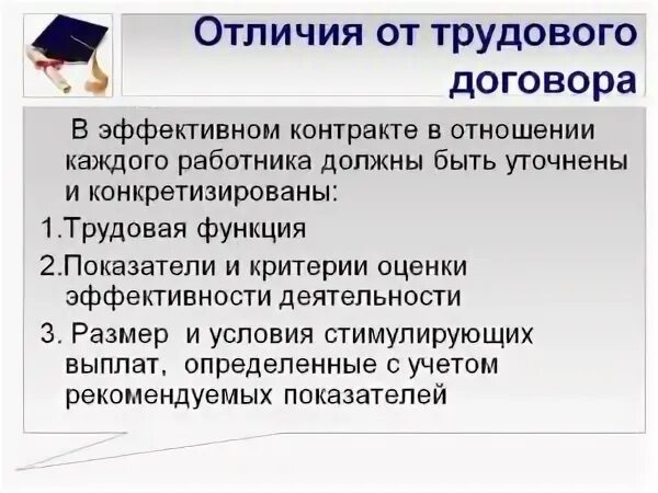 Договоры договора разница