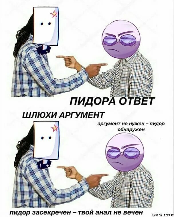 Шлюхи Аргумент