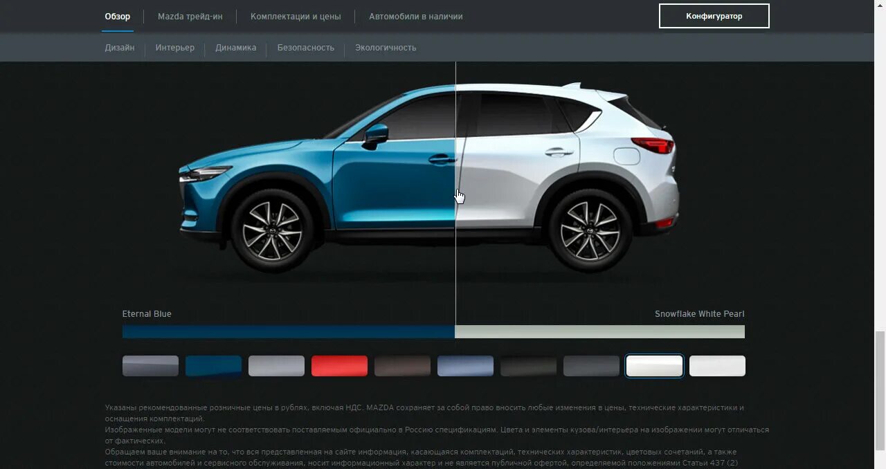 3d конфигуратор автомобиля. Конфигуратор продукции. Тесла черная код краски. Тесла модел х 2023 конфигуратор. Конфигуратор модель.