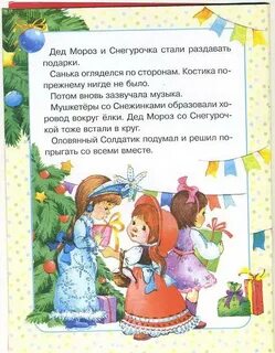 С георгиева я спас деда мороза