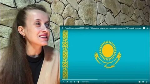 Гимн казахстана mp3