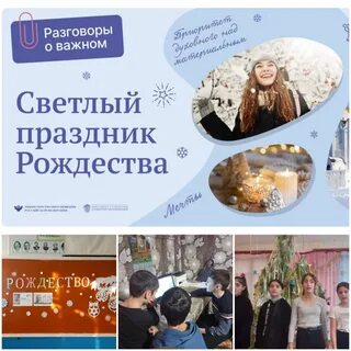 Разговоры о важном 9 января 2023 года