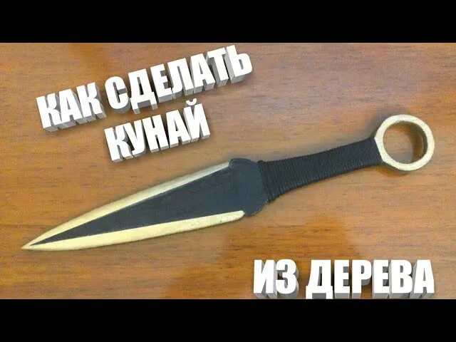 Как сделать нож кунай из стандофф 2. Нож кунай из стандофф. нож кунай из standoff 2. кунай нож из стендофф 2. нож кунай из стандофф 2 luxury.