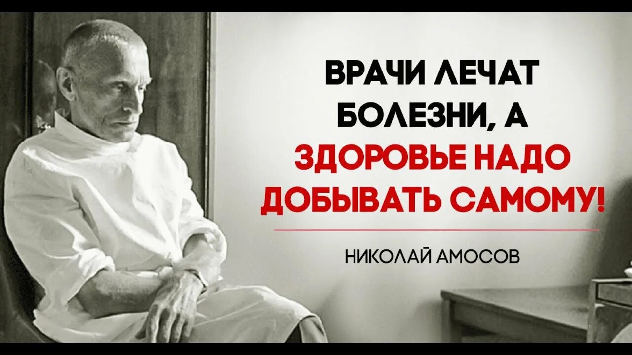 Если человек сам следит за своим