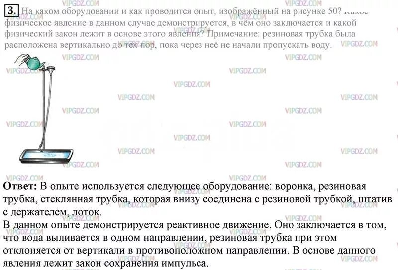 Об опыте изображенном на рисунке 148. Опыт изображенный на рисунке. Как проводил опыт , изображённый на Ри. На каком оборудовании и как проводится опыт изображенный на рисунке 62. На каком оборудовании и как проводится опыт.