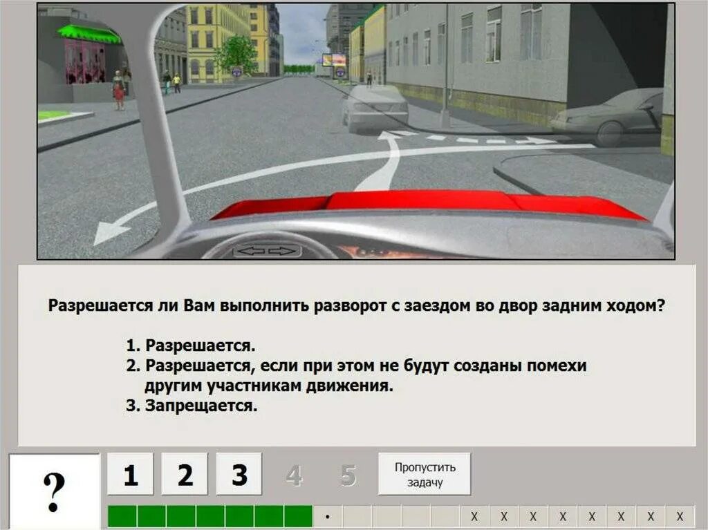 Разрешается ли задний ход на автомагистрали. Движение задним ходом ПДД. Задний ход ПДД. Вопросы ПДД задний ход. Движение задним ходом разрешено ПДД.