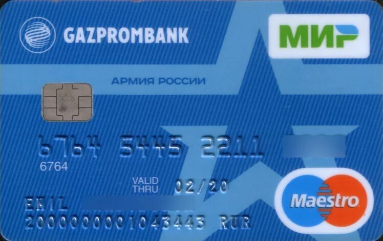 Газпромбанк кредитная карта. Как выглядит зарплатная карта газпромбанка,военным. Какие дизайны на карты газпромбанка. Газпромбанк дебетовая карта мир. Газпромбанк карта метро.