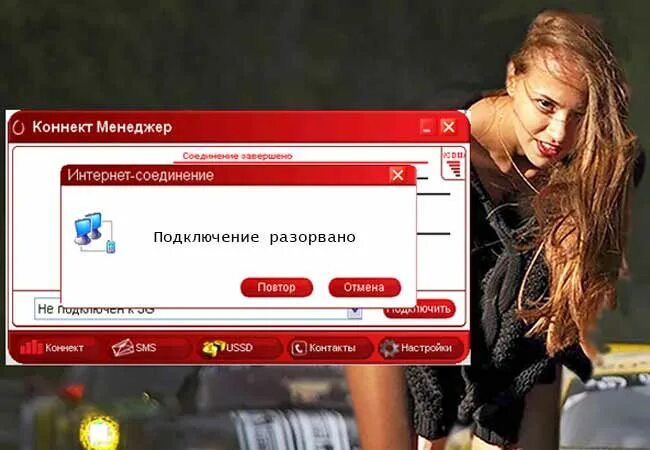 Программы для модема мтс. Коннект менеджер. мтс коннект. мтс коннект приложение. коннект менеджер мтс.
