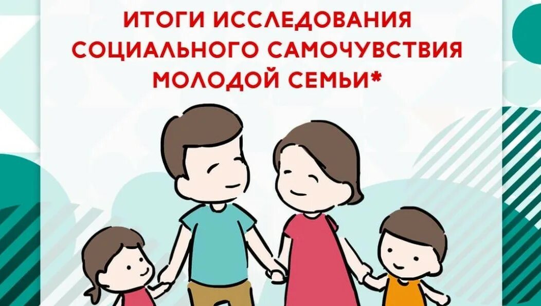 Молодой семье татарстан. Семья ипотека. Молодая семья. Молодая семья. Программа молодая семья.
