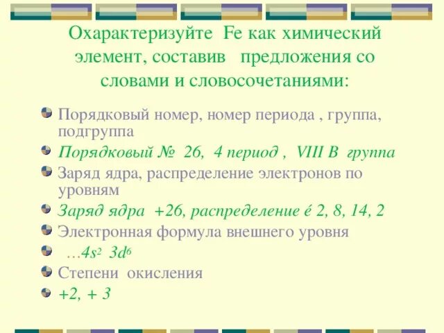 Периоды группы подгруппы 8 класс презентация