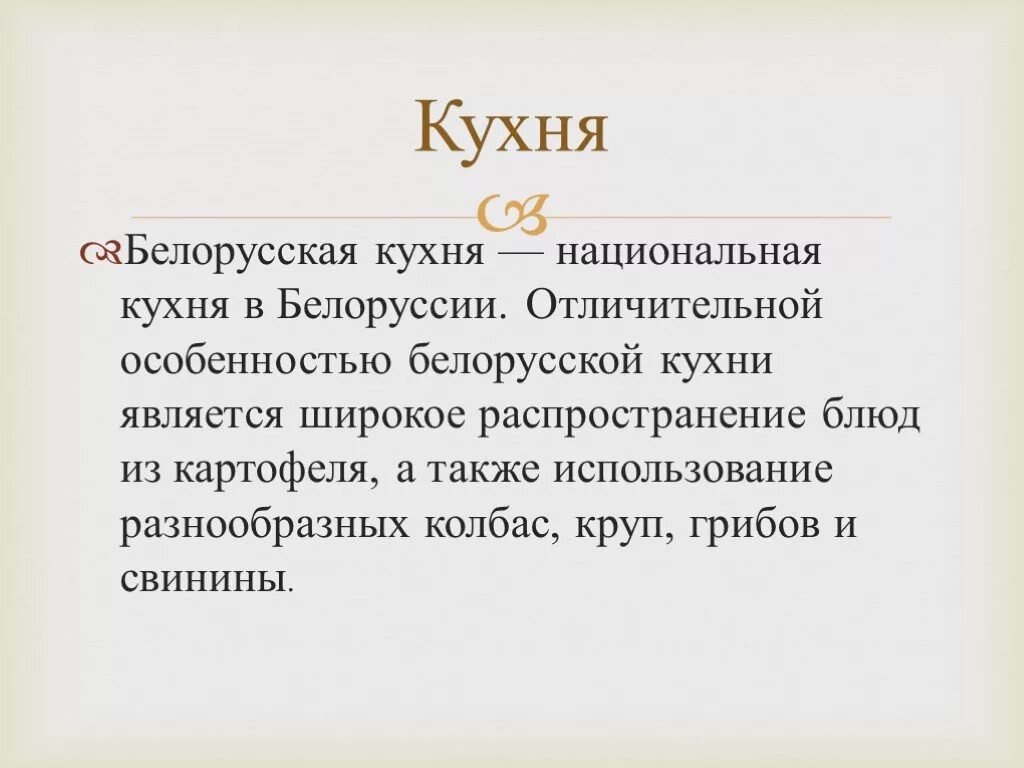 Интересные факты про белоруссию. Вывод про Беларусь. Вывод о Белоруссии. Факты о Беларуси. Исторические факты о Белоруссии.