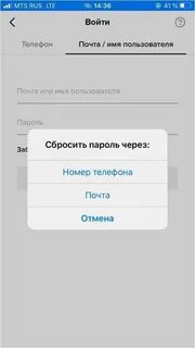 Сбросить пароль инстаграм