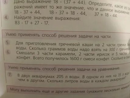 Решить задачу каши
