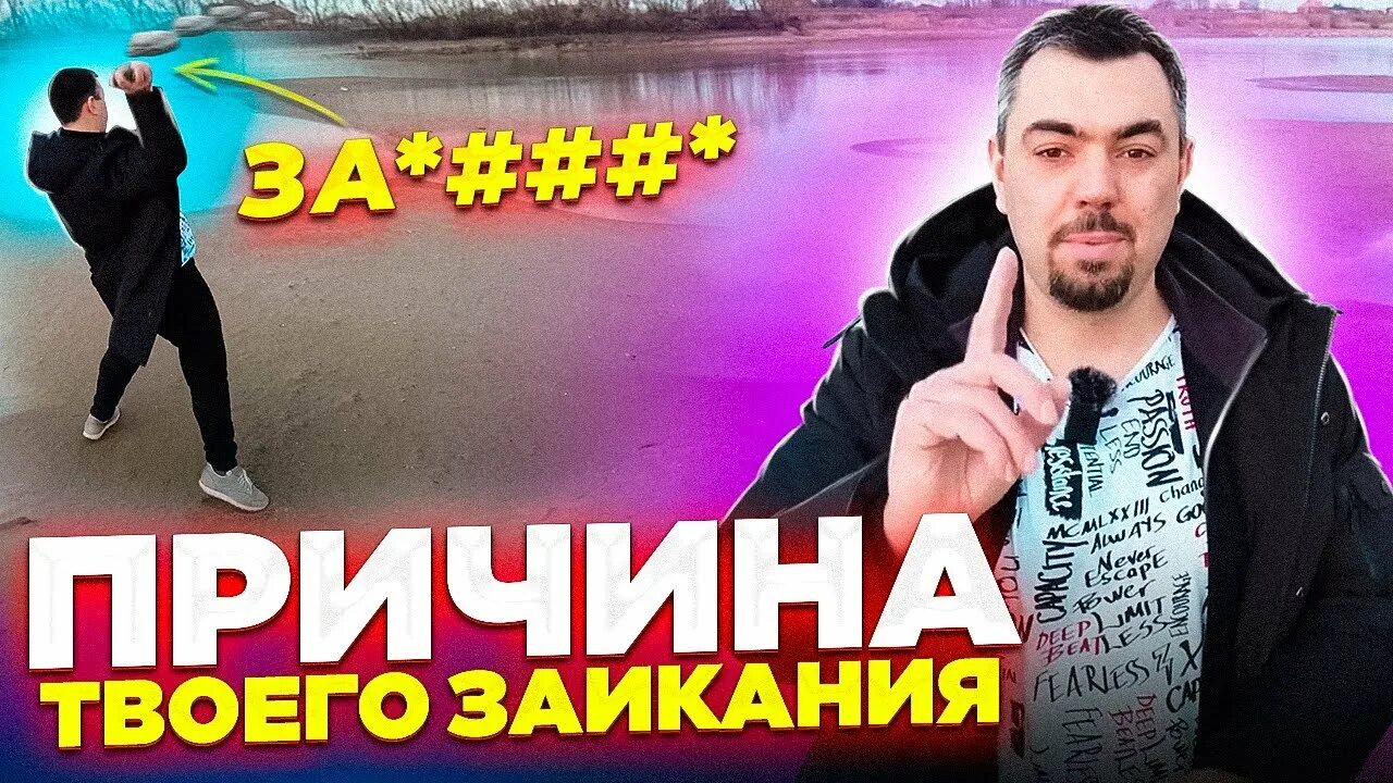 Как перестать заикаться навсегда. Как перестать заикаться. как избавиться от заикания. как быстро прекратить заикаться. можно ли перестать заикаться.