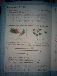 Равенства в которых пропущены слагаемые