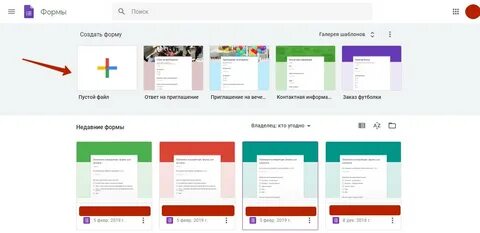 Google forms создать