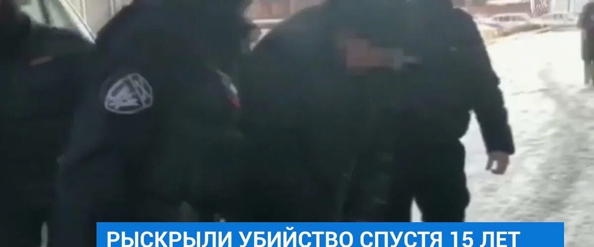 Преступление спустя время