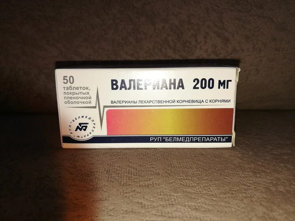 Белорусская валерьянка. Валериана 200 мг Белмедпрепараты. Таблетки валерианы 200мг. Валериана в таблетках 200 мг Белмедпрепараты. Таблетки корневища валерианы 200 мг.