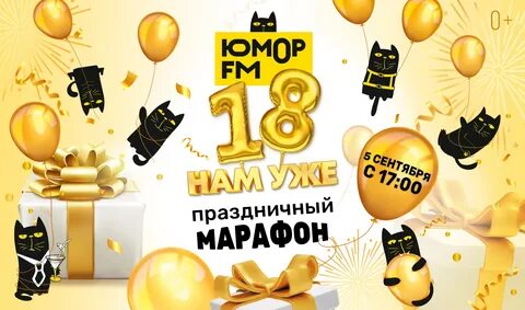 Радио юмор слушать в прямом