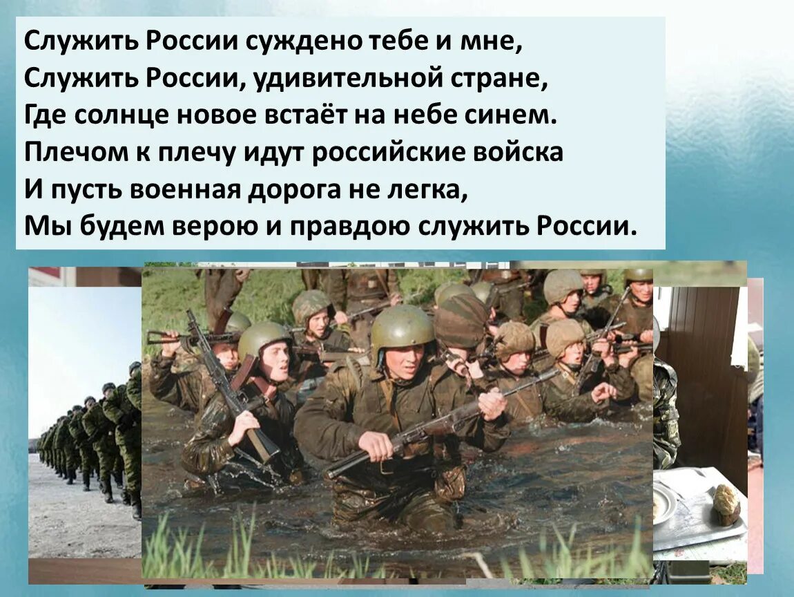 Родине служить. Картинки и будет славить русь родная святых апостолов славян. Плакат на военную тему. Стихи о подвигах. Русь богатырская.