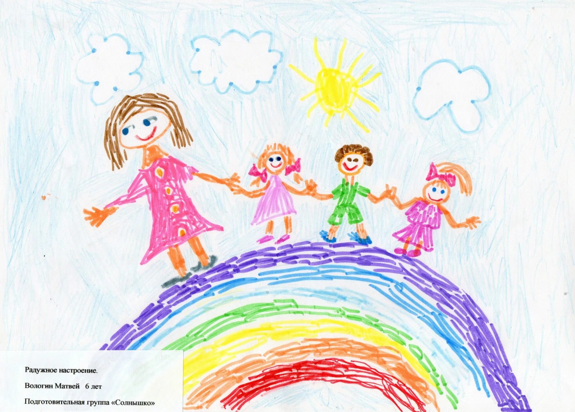 рисунок я и мой воспитатель. рисунки красивые для воспитателей доу. мой любимый воспитатель. мой любимый воспитатель надпись. воспитатель года рисунки.