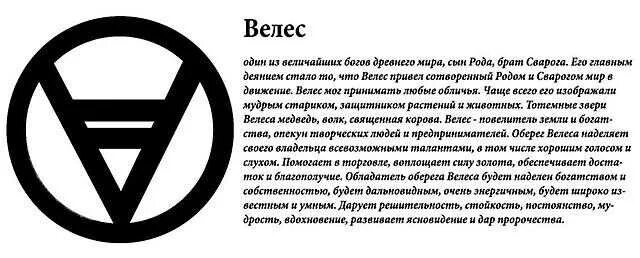 Перевернутая пятиконечная звезда значение. Перевернутый символ значение. Символ велеса у славян. Сатанинские знаки и символы. Что обозначает крестик.