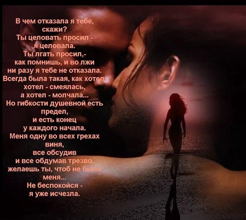 Демотиваторы про обиду. Стих простите. Обидел любимый человек. Я прощу потом песня. Статусы женщина уходит.