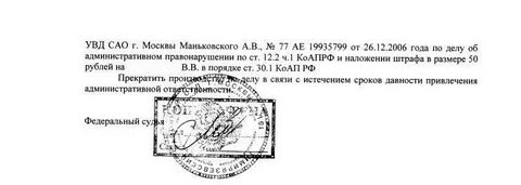12.27 срок давности привлечения